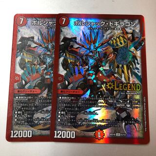 Borshak Dogiragon LEG 4/14 2 pieces