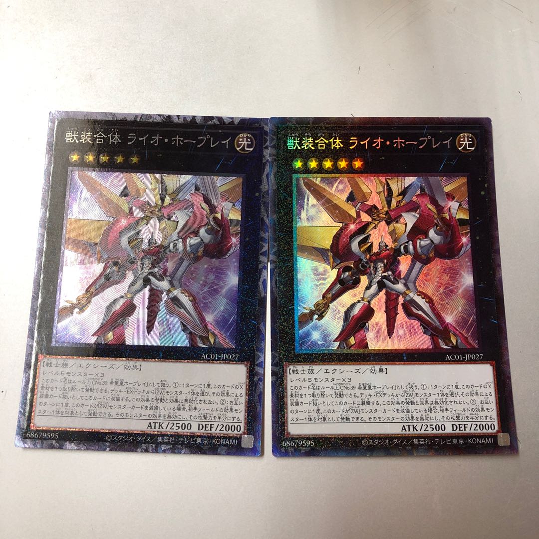 Ultimate Leo Utopia Ray Collector's Rare JP027 2 copies