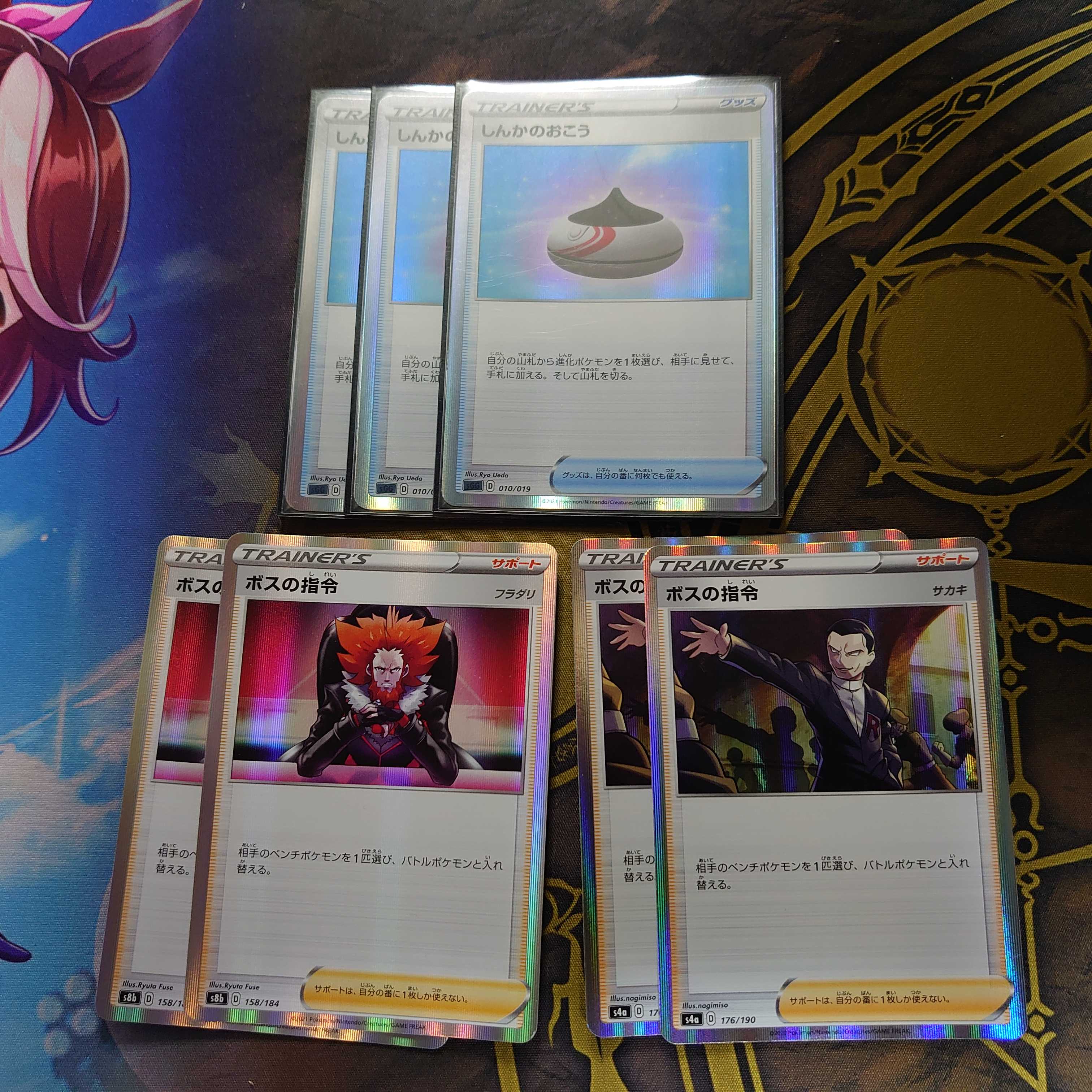 Evolution Incense + Boss's Directive (R Spec)