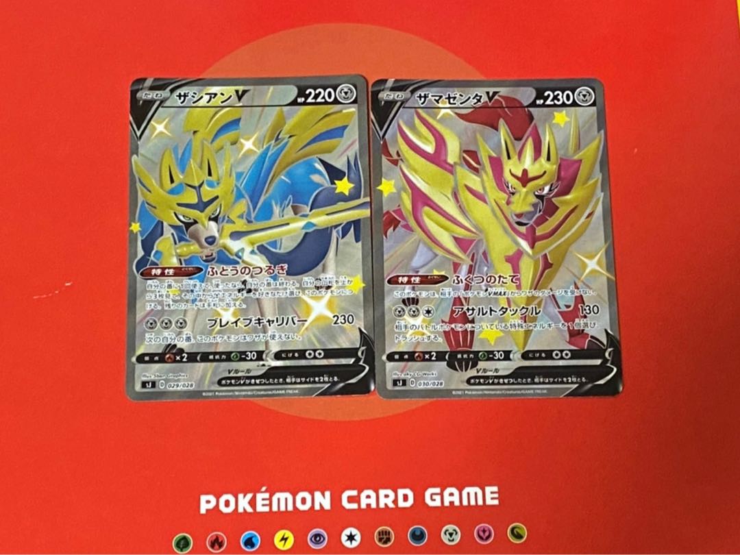 ZacianV ZamazentaV SR