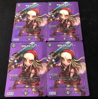 Suicide doll Jenny U-foil Psychic35/Psychic50