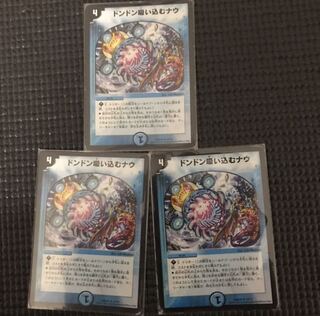 ドンドン吸い込むナウ