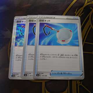 Scoop Up Net 3 sheets