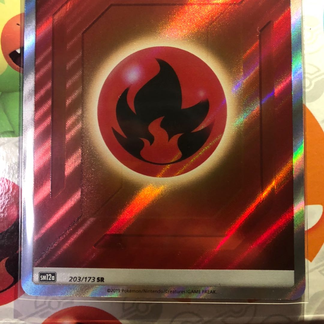 炎エネルギー SR