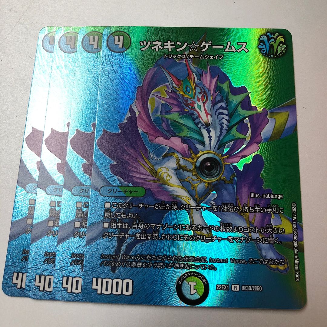 Tsunekin☆Games R-foil Psychic30/Psychic50 4pcs.