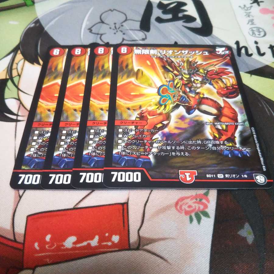 【即日発送】無限剣リオンザッシュ