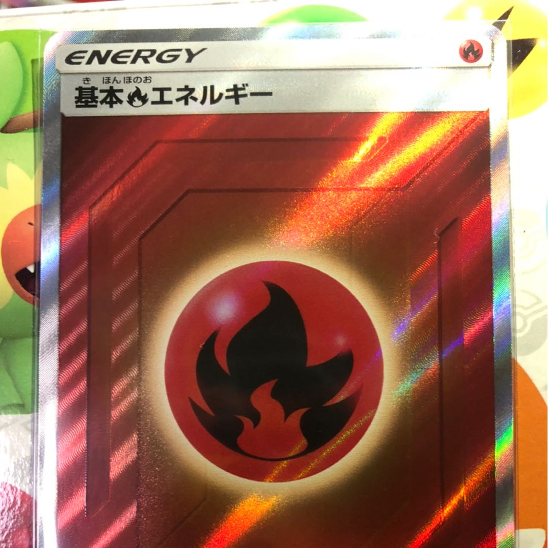 炎エネルギー SR