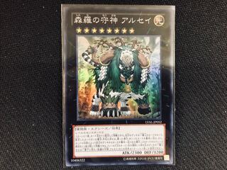 Yu-Gi-Oh! Alsei, the Sylvan High Protector Super Rare