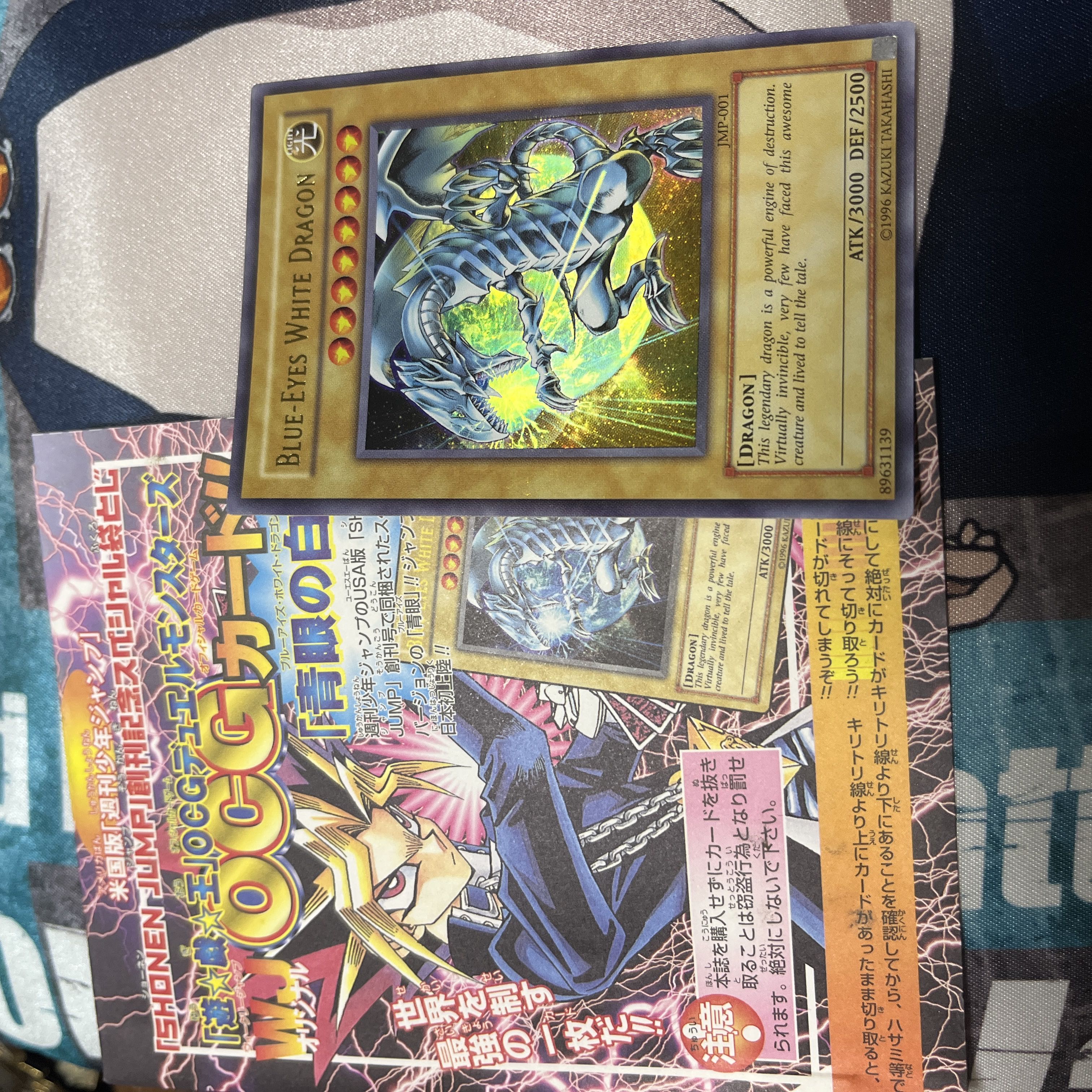 Blue-Eyes White Dragon English Ultra JMP