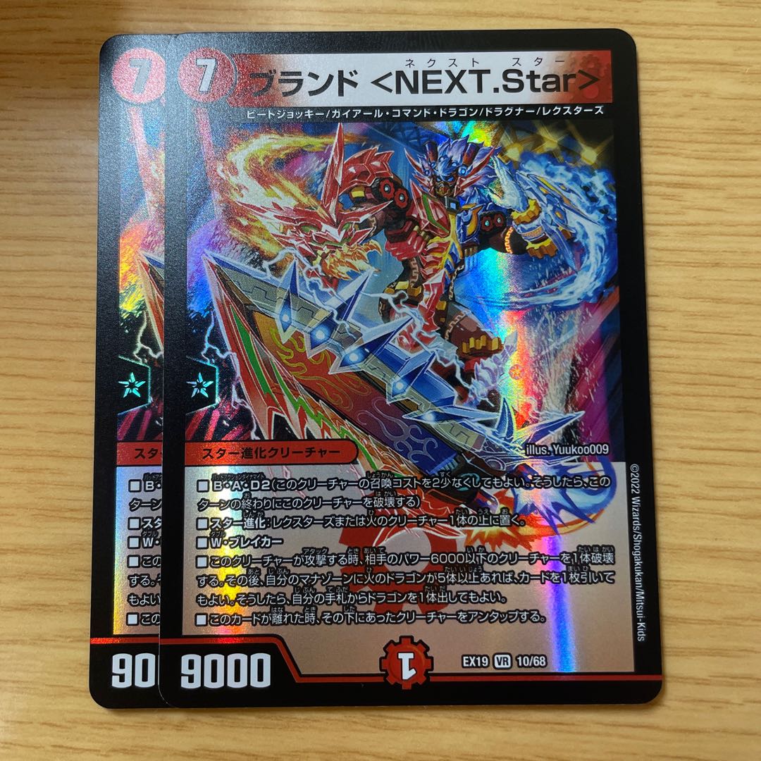 Star> VR 10/68 2 pieces