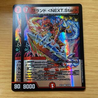 Star> VR 10/68 2 pieces