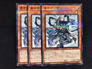 Yu-Gi-Oh Sage with Eyes of Blue 3 no para.