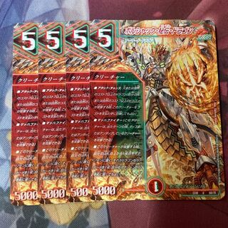 Borshak's Secret Dragon U 50/75