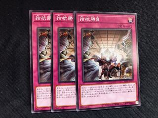 Yu-Gi-Oh! Evenly Matched Normal 3 copies