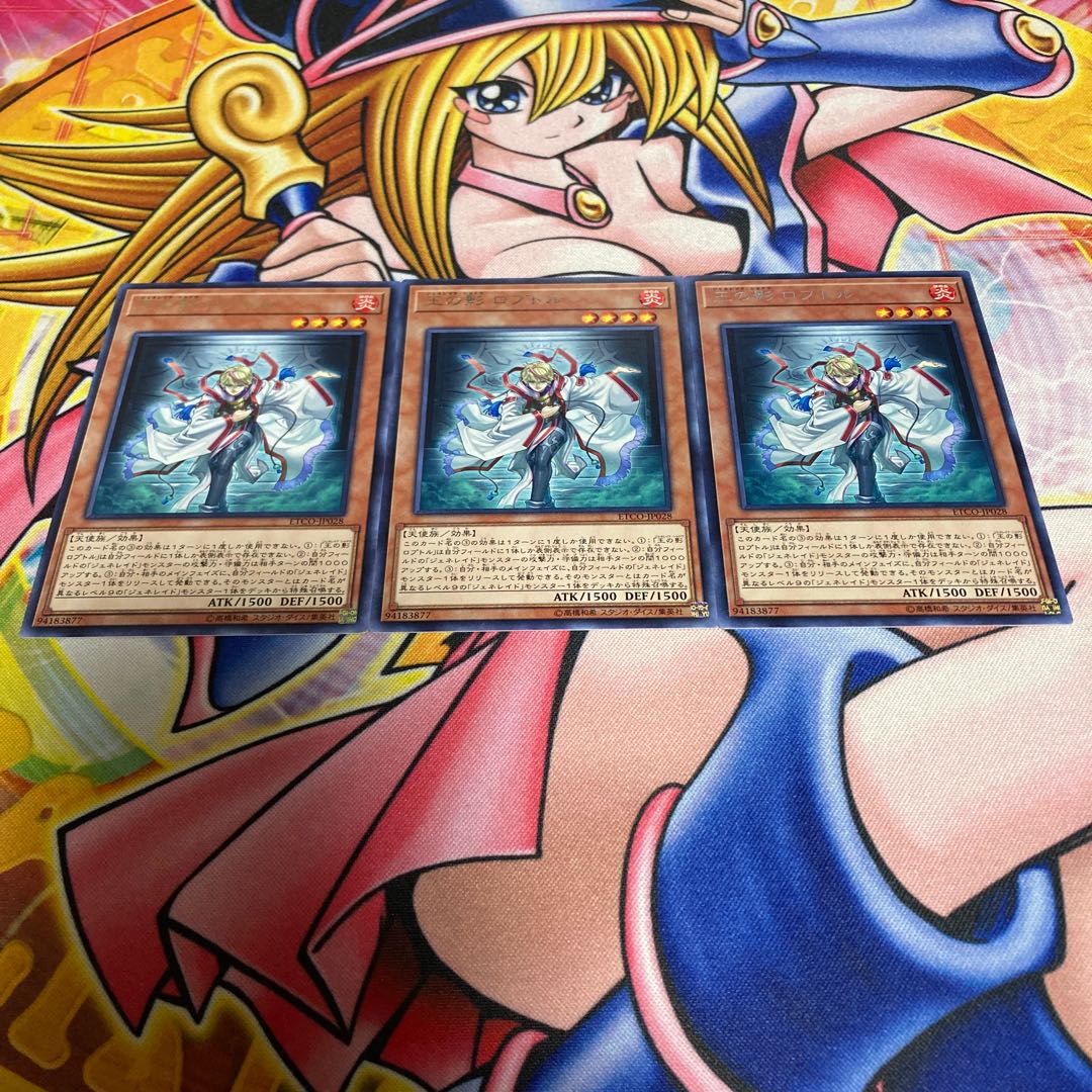 王の影 ロプトル レア JP028 1枚