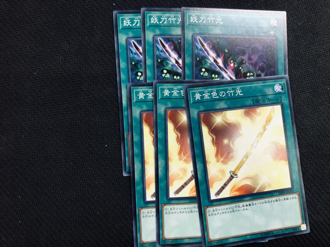 Yu-Gi-Oh! Cursed Bamboo Sword Golden Bamboo Sword Normal 3 each ②.