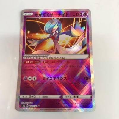 Lowest price! Glittering Gardevoir K 027/071