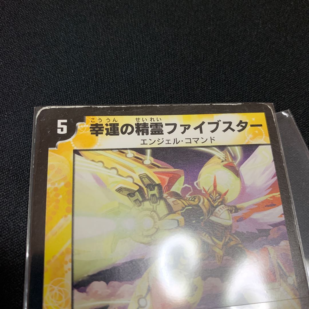 ファイブスター