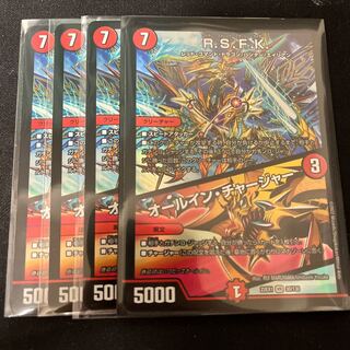 R.S.F.K.｜All-in Charger VR 30/130