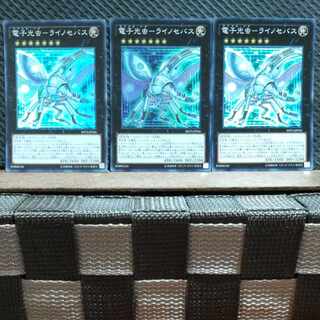 POPPOTAN] Yu-Gi-Oh! 6244 Electronic Light Bug - Rhino Cebus Super 3 copies