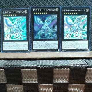 POPPOTAN] Yu-Gi-Oh! 10367 Electronic Light Bug - Rhino Cebus Super 3 copies