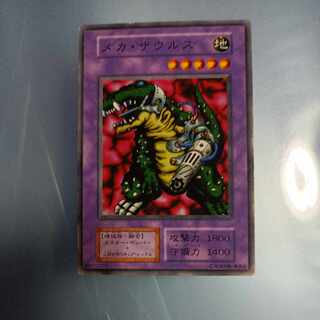 メカ・ザウルス　初期　ノーマル　☆