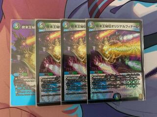 4 Terminus King Secret Original Finale