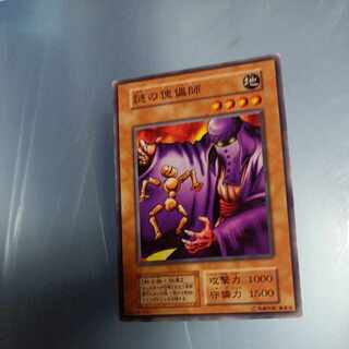 Mysterious Puppeteer Early Normal ☆