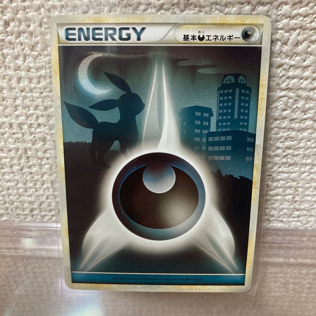 Basic DarknessEnergy "Umbreon Silhouette"