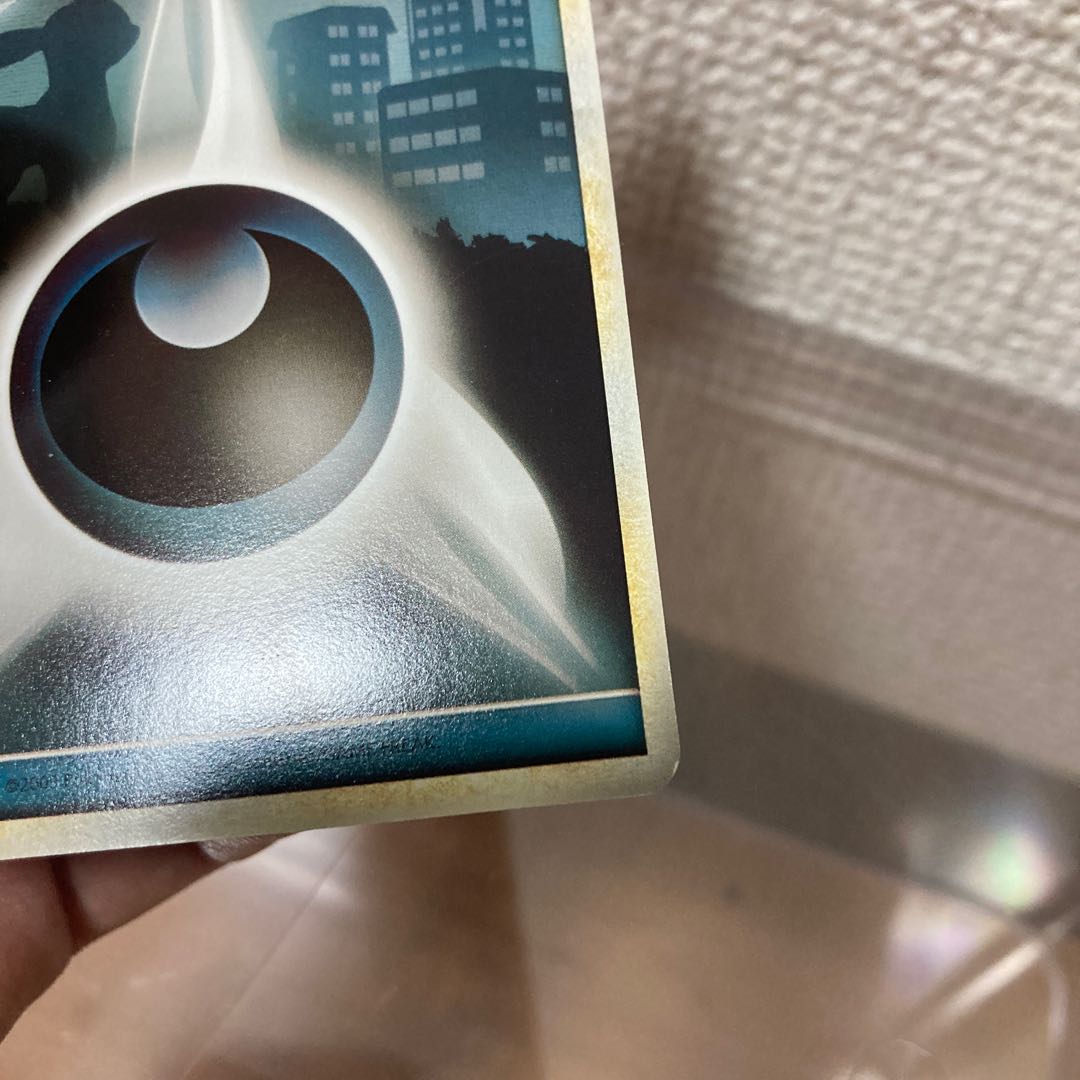 Basic DarknessEnergy "Umbreon Silhouette"