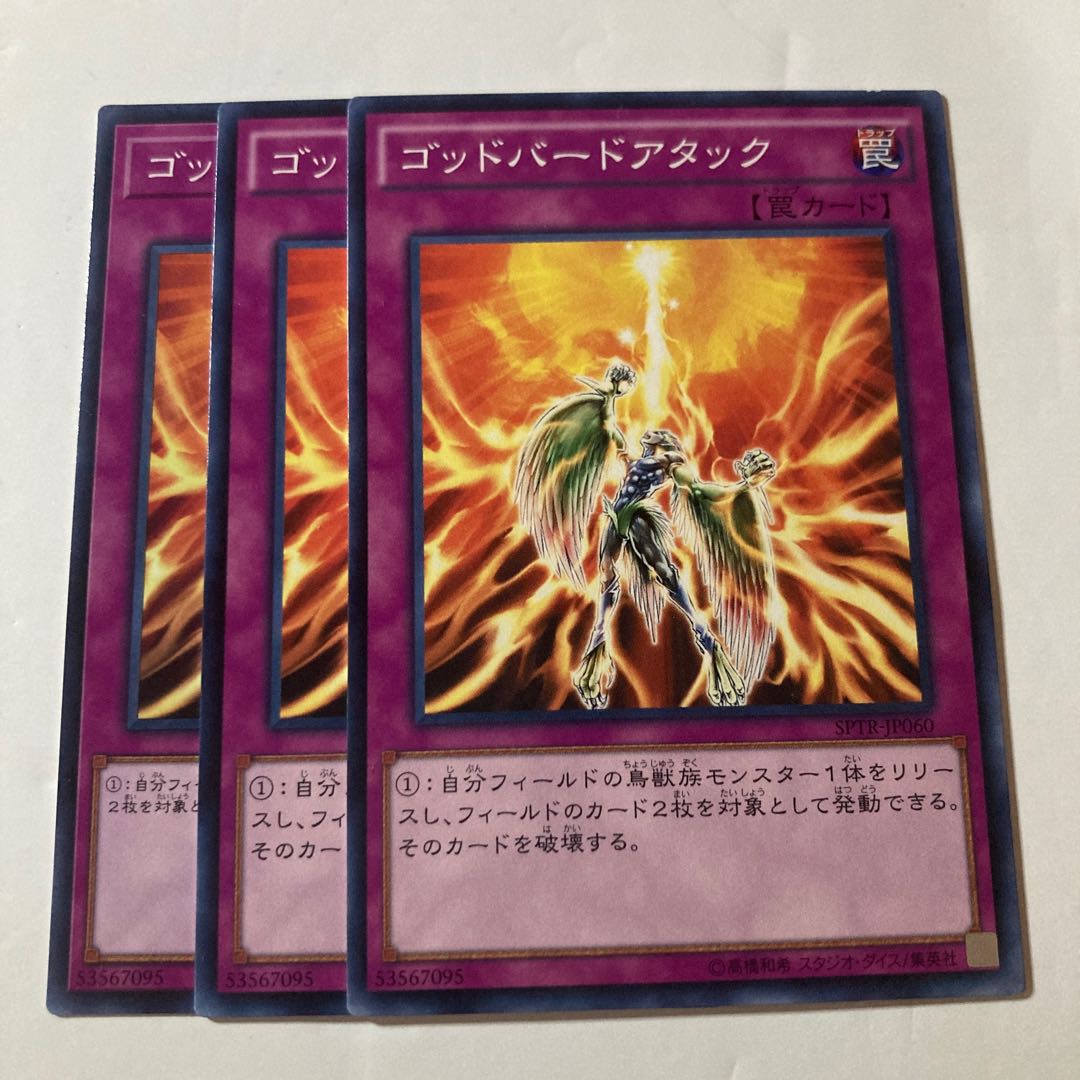 7385 Icarus Attack Normal JP060