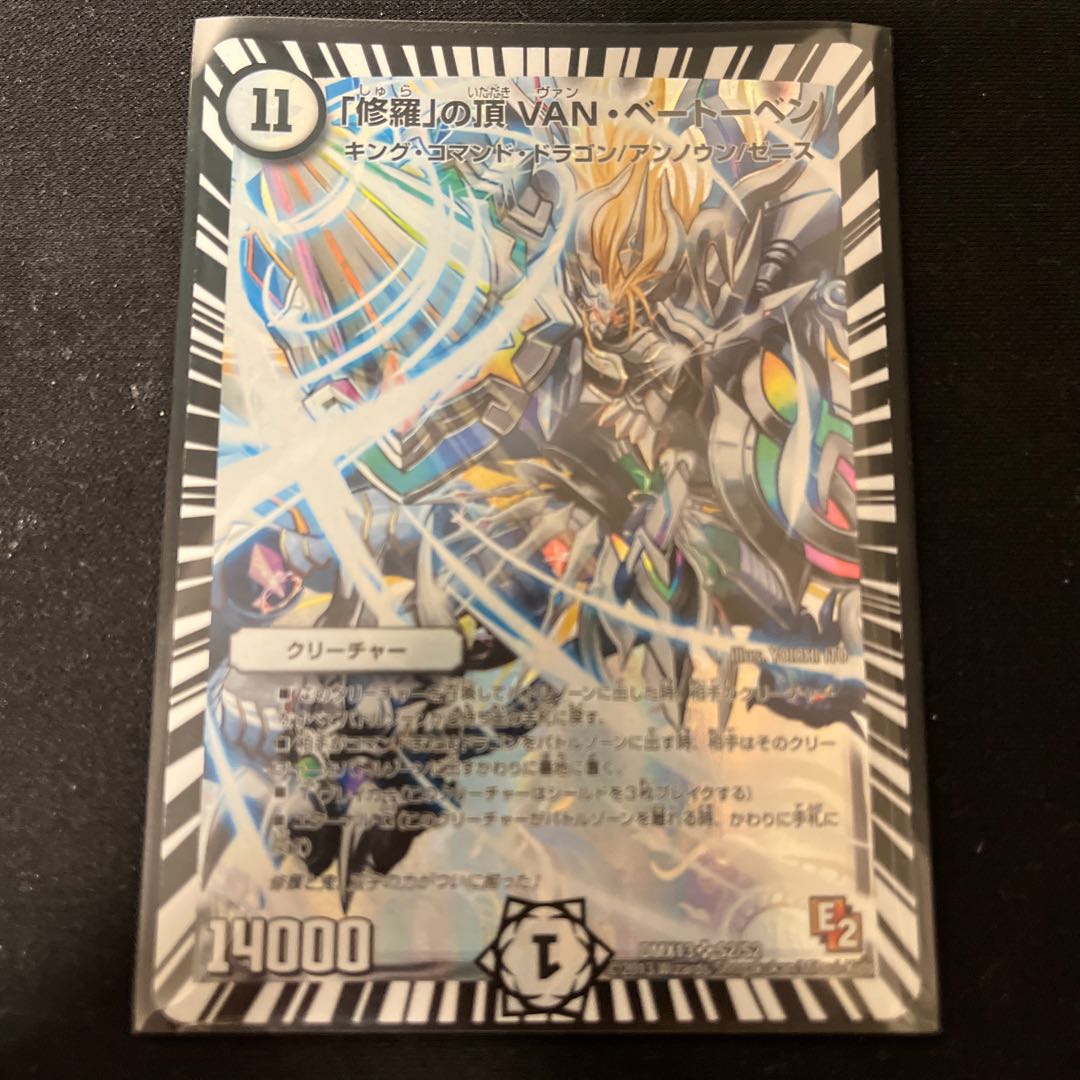 Summit of "Shura" VAN Beethoven SR S2/S2