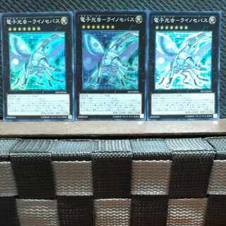 POPPOTAN] Yu-Gi-Oh! 2621 Electronic Light Bug - Rhino Cebus Super 3 copies