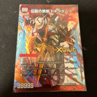 Forbidden -Sealed X-｜Legendary Forbidden Dokindam X KDL 66a/80 [2015]｜66b/80 [2015].