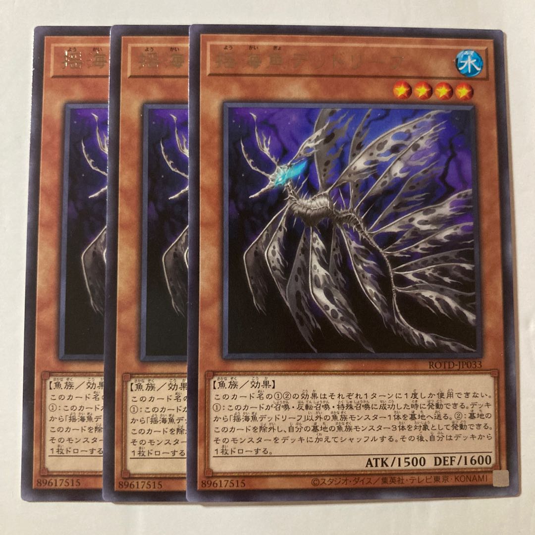 Lifeless Leaffish $867