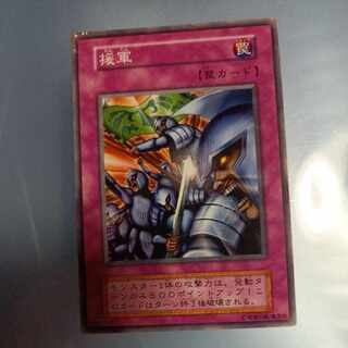 Reinforcements Initial Normal ☆