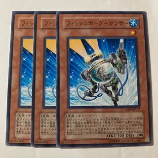 フィッシュボーグ-ガンナー $868