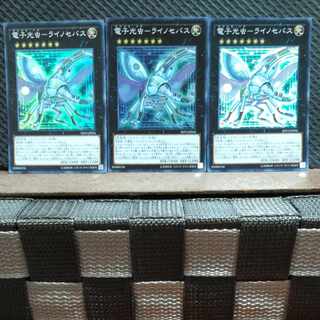 POPPOTAN] Yu-Gi-Oh! 8046 Electronic Light Bug - Rhino Cebus Super 3 copies