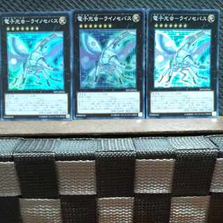 POPPOTAN] Yu-Gi-Oh! 4343 Electronic Light Bug - Rhino Cebus Super 3 copies