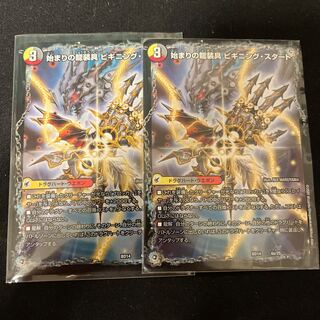 Beginning of the Dragon Armor Beginning Start｜End of the Heavenly Demon Dragon Final the End 4a/25｜4b/25