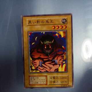 黒い影の鬼王　初期　ノーマル　☆