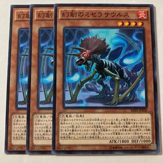 幻創のミセラサウルス」の激安通販 | magi