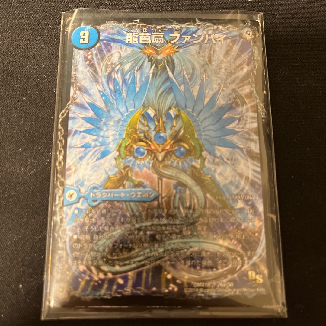 Dragon Basin Fan Fan Pai|Dragon Vein Airship Tongnan Sharpe|Subspacecraft Dyssidora 26a/50|26b/50|26c/50