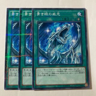 7387 Majesty with Eyes of Blue $870