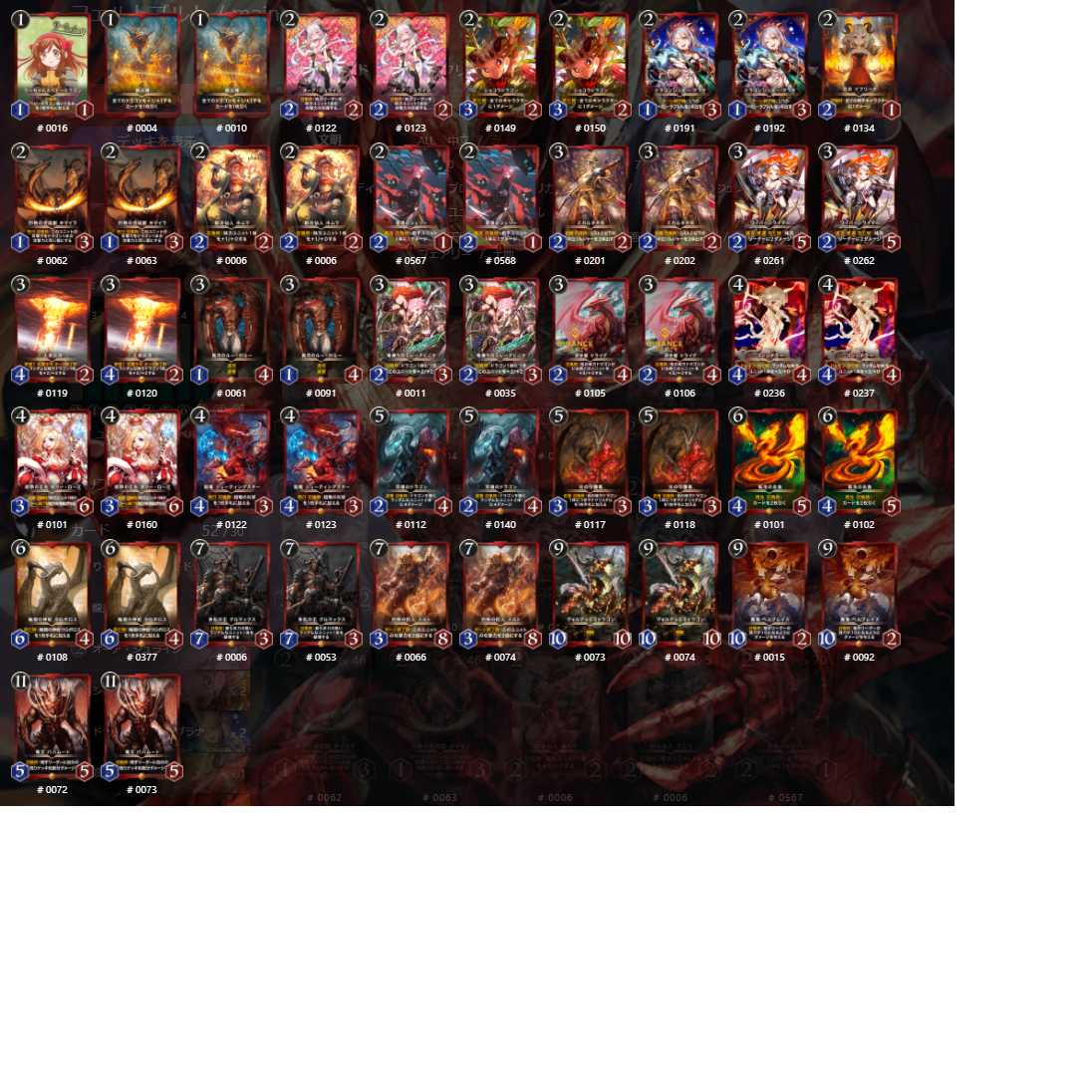 赤ゴールドカード55枚（全てスピ有）