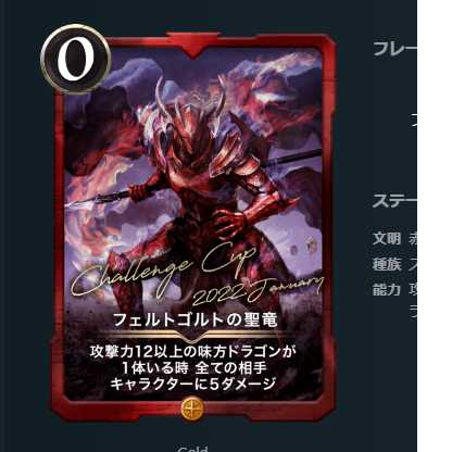 赤ゴールドカード55枚（全てスピ有）