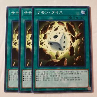 7388 サモン・ダイス ノーマル JP002