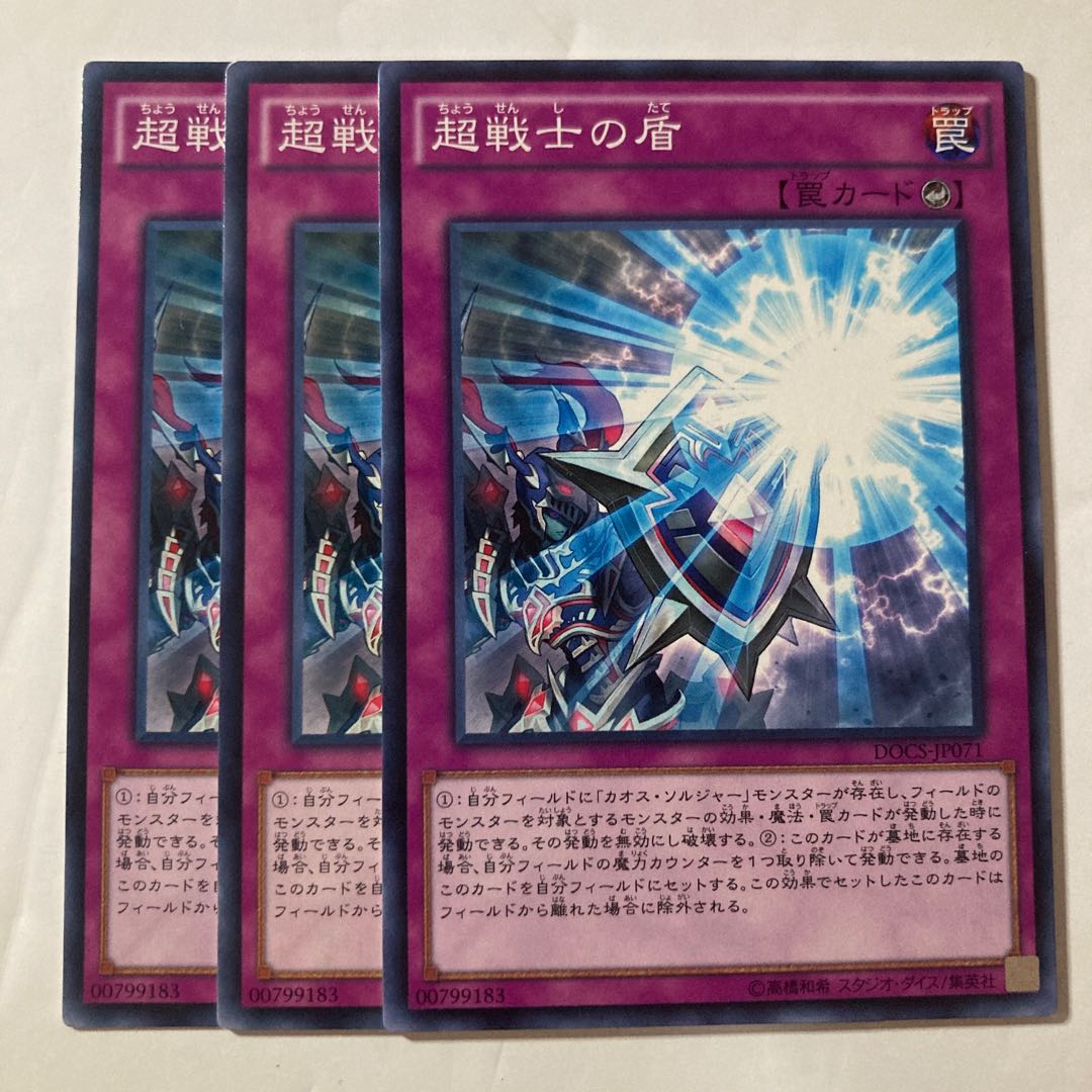 7390 Super Soldier Shield $873