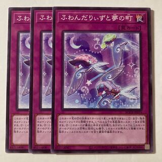 ふわんだりぃずと夢の町 $875