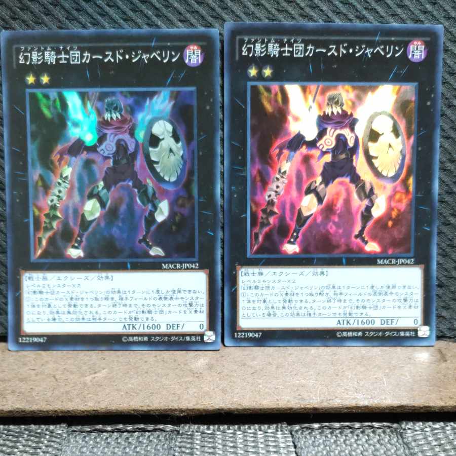 Popotan] Yu-Gi-Oh 590 The Phantom Knights of Cursed Javelin 2 Super